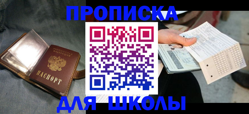 временная регистрация недорого в Челябинске