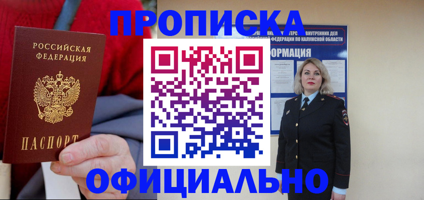 временная регистрация в квартире в Челябинске