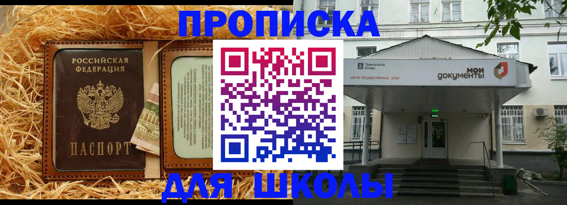 временная регистрация поиск в Челябинске