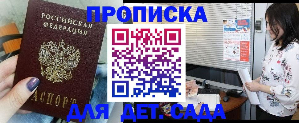 временная регистрация купить в Челябинске